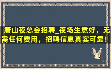 安阳夜总会招聘