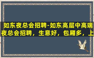 白银酒吧招聘
